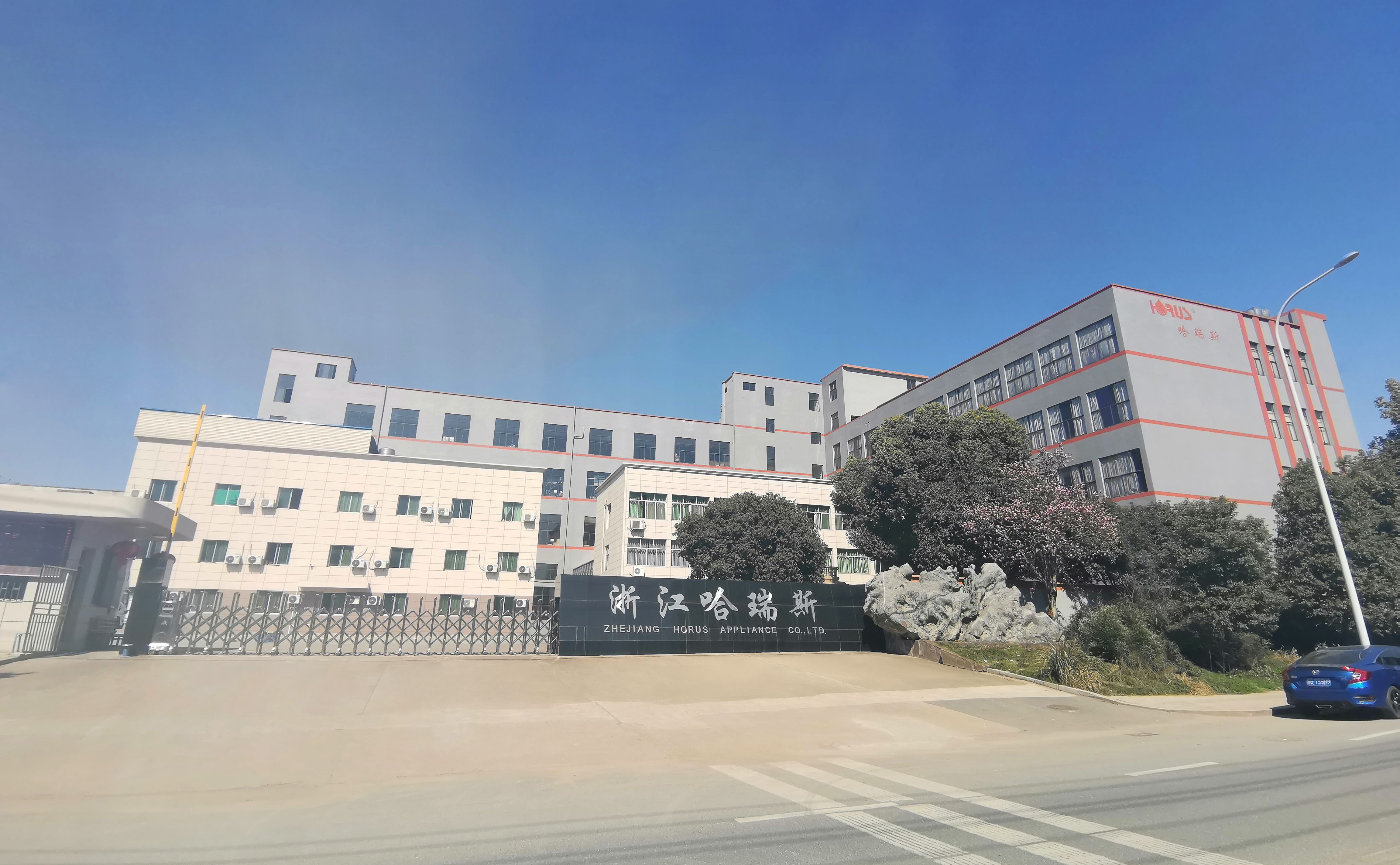 Zhejiang Horus Industry and Trade Co., LTD., 